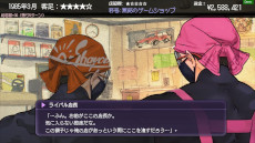 ���������꡼ No.003�Υ���ͥ������ / ������ȳ��ˤ򤿤ɤ�бĥ���֥����ॷ��å׼��ۡס��θ��Ǥ��꡼���������ॷ��åפ�ŹĹ�λ����ǡ�1985ǯ�������ˤ����θ��Ǥ���