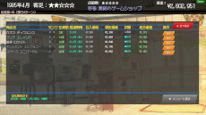 ���������꡼ No.008�Υ���ͥ������ / ������ȳ��ˤ򤿤ɤ�бĥ���֥����ॷ��å׼��ۡס��θ��Ǥ��꡼���������ॷ��åפ�ŹĹ�λ����ǡ�1985ǯ�������ˤ����θ��Ǥ���