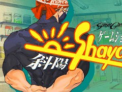 ������ȳ��ˤ򤿤ɤ�бĥ���֥����ॷ��å׼��ۡס��θ��Ǥ��꡼���������ॷ��åפ�ŹĹ�λ����ǡ�1985ǯ�������ˤ����θ��Ǥ���