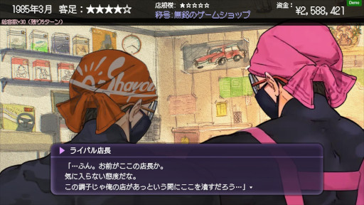 ���������꡼ No.012�Υ���ͥ������ / ������ȳ��ˤ򤿤ɤ�бĥ���֥����ॷ��å׼��ۡס��θ��Ǥ��꡼���������ॷ��åפ�ŹĹ�λ����ǡ�1985ǯ�������ˤ����θ��Ǥ���