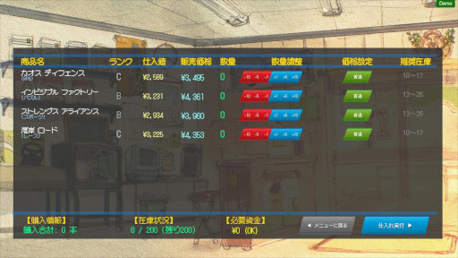 画像ギャラリー No.013のサムネイル画像 / ゲーム業界史をたどる経営シム「ゲームショップ斜陽」,体験版をリリース。ゲームショップの店長の視点で,1985年からの歴史を追体験できる