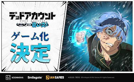 画像ギャラリー No.002のサムネイル画像 / 漫画「デッドアカウント」のゲーム化が決定。チームローグライト「デッドアカウント〜二つの蒼い炎〜」,PC/モバイル向けに開発中