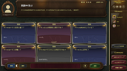 画像ギャラリー No.003のサムネイル画像 / 最大10人でプレイできる「みんなでウミガメのスープ」早期アクセスを本日18:00開始。カプリティオ制作の問題も収録