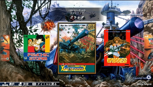 画像ギャラリー No.002のサムネイル画像 / 「テレネット シューティング コレクション」,Steamで配信開始。グラナダ,アヴェンジャーなど日本テレネットの名作STG4作品を楽しめる