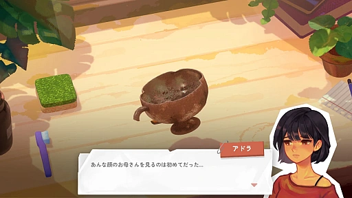 画像ギャラリー No.001のサムネイル画像 / 思い出の物品をピカピカに磨き上げる心地よいゲーム「アンダステッド:過去からの手紙」Switch版,本日発売