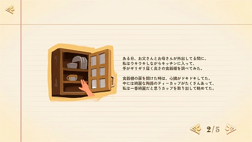 画像ギャラリー No.004のサムネイル画像 / 思い出の物品をピカピカに磨き上げる心地よいゲーム「アンダステッド:過去からの手紙」Switch版,本日発売