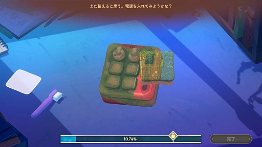 画像ギャラリー No.007のサムネイル画像 / 思い出の物品をピカピカに磨き上げる心地よいゲーム「アンダステッド:過去からの手紙」Switch版,本日発売