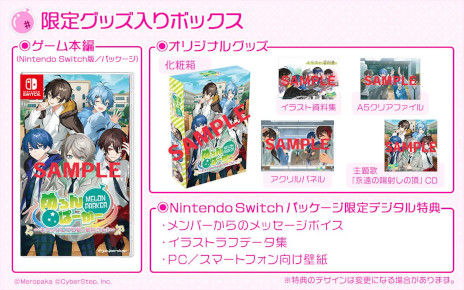 画像ギャラリー No.004のサムネイル画像 / 歌い手グループ「めろんぱーかー」が主役。ノベルゲーム「めろんぱーかー 〜キミがなんでも部の部長さん!〜」,PC/Switch/スマホ向けにリリース