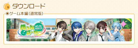 ���������꡼ No.012�Υ���ͥ������ / �Τ��ꥰ�롼�ס֤����ѡ������פ����򡣥Υ٥륲����֤����ѡ����� �����ߤ��ʤ�Ǥ�������Ĺ���󡪡��ס�PC/Switch/���ޥ۸����˥�꡼��