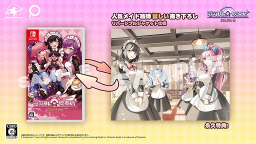 ���������꡼ No.002�Υ���ͥ������ / Switch�ǡ��ŵ����ε���Ź�ס��ѥå������ǥ�С����֥른�㥱�åȤ���������饹�ȥ졼�����٤����ᡤ�����������ǥ���������