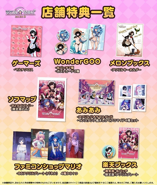 ���������꡼ No.003�Υ���ͥ������ / Switch�ǡ��ŵ����ε���Ź�ס��ѥå������ǥ�С����֥른�㥱�åȤ���������饹�ȥ졼�����٤����ᡤ�����������ǥ���������