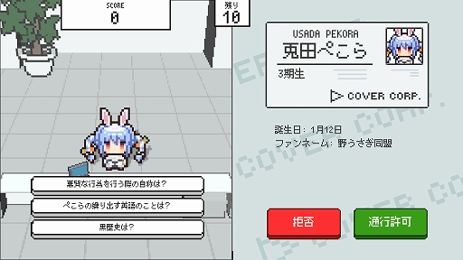 画像ギャラリー No.002のサムネイル画像 / ホロライブ事務所の受付としてタレントの入館を審査。クイズゲーム「ホロガード」のSteamストアページが公開に