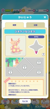 ���������꡼ No.007�Υ���ͥ������ / �Υץ쥤��ݡϥ��ĥ��Ĥȥޡ������ƥԡ������Ƥʤ��顤�������夦������ѻ����֤������夦�ѥ�åȡפǿ����ʱ�ë���ä�̥�Ϥ�ȯ�����褦��