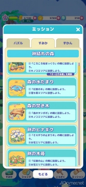 ���������꡼ No.013�Υ���ͥ������ / �Υץ쥤��ݡϥ��ĥ��Ĥȥޡ������ƥԡ������Ƥʤ��顤�������夦������ѻ����֤������夦�ѥ�åȡפǿ����ʱ�ë���ä�̥�Ϥ�ȯ�����褦��