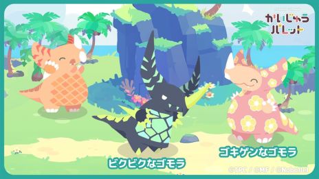 画像ギャラリー No.002のサムネイル画像 / 「ウルトラマンシリーズ」に登場するウルトラ怪獣たちが可愛い姿で登場する「かいじゅうパレット」,サービス開始