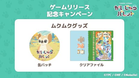 画像ギャラリー No.006のサムネイル画像 / 「ウルトラマンシリーズ」に登場するウルトラ怪獣たちが可愛い姿で登場する「かいじゅうパレット」,サービス開始