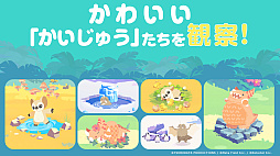 かいじゅうパレット