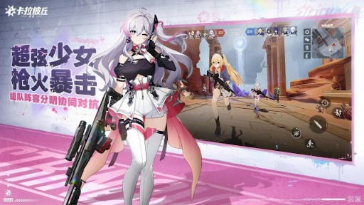 画像ギャラリー No.004のサムネイル画像 / ペラペラ美少女TPS「Strinova」,モバイル版の早期アクセスを中国で開始。日本展開時期は未定