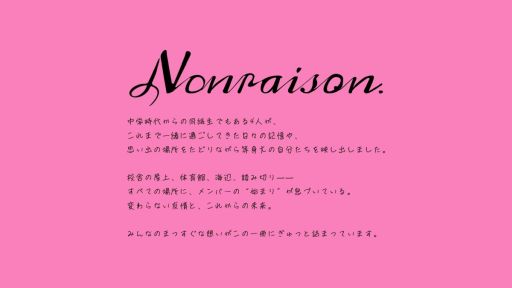画像ギャラリー No.003のサムネイル画像 / 架空のアイドルの写真集には違和感が……。日常侵蝕ゲーム「ノンレゾン 1st写真集〈QUINTET〉」書籍版,本日発売