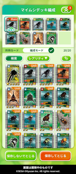 画像ギャラリー No.007のサムネイル画像 / 「甲虫王者ムシキング」を題材としたブロックチェーンゲーム「MUSHInomics with MUSHIKING」,サービス開始