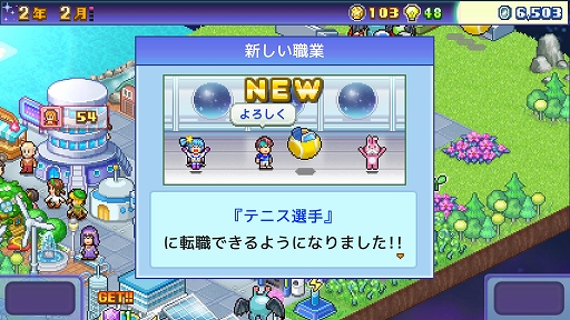 画像ギャラリー No.005のサムネイル画像 / 惑星を開拓して素敵な宇宙都市を作ろう。「探検パイロット惑星」,Switch版を11月6日に配信開始