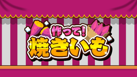 ���������꡼ No.006�Υ���ͥ������ / Ĵ�����������ֺ�äơ��Ƥ�����ס�PC/Switch�����˥�꡼�����вø��ȥ��ԡ��ɤ�ռ����ơ����Ĥޤ����ξ�̤�Ƥ���