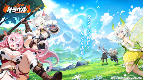 ���������꡼ No.005�Υ���ͥ������ / ���ޥ۸���RPG�֥ɥ�٥��Dragon Travel���ס����ܤǤΥ�꡼�������ꡣɱ�Ȱ�ε�η��󤫤�Ϥޤ��������򡤥��˥�Ĵ�Υ���ե��å���������