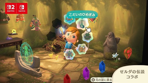 画像ギャラリー No.004のサムネイル画像 / 「あつまれ どうぶつの森 Nintendo Switch 2 Edition」が2026年1月15日発売へ。Switch版には無料アップデート(Ver.3.0)が配信決定