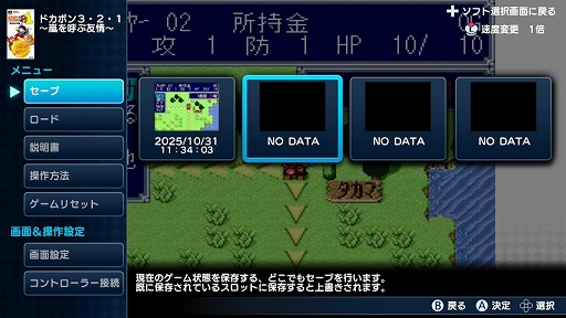 画像ギャラリー No.008のサムネイル画像 / すごろくRPG「ドカポン」シリーズ元祖3作品をSwitchで楽しめる。「ドカポン3・2・1 スーパーコレクション!」,2026年1月29日に発売決定