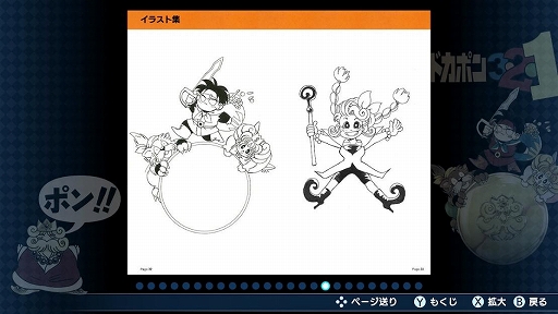 画像ギャラリー No.017のサムネイル画像 / すごろくRPG「ドカポン」シリーズ元祖3作品をSwitchで楽しめる。「ドカポン3・2・1 スーパーコレクション!」,2026年1月29日に発売決定