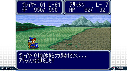 ドカポン3・2・1 スーパーコレクション!