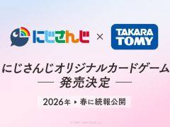 �֤ˤ����󤸡פΥ����ɥ����ब������ȥߡ��Ȥζ�Ʊ�ܺ���2027ǯ�դ�ȯ��ͽ�ꡣ³���2026ǯ�դ˸���