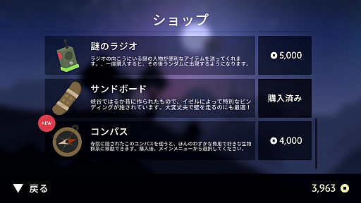 画像ギャラリー No.010のサムネイル画像 / サンドボードで滑る果てしなき砂漠の冒険。趣のあるグラフィックスも魅力的な「Alto's Odyssey ― Remastered」(今日から始めろApple Arcade #51)