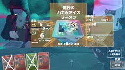 ラーメン://プロトコル