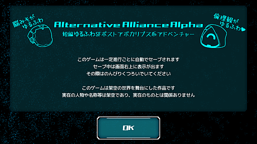 ²èÁü¥®¥ã¥é¥ê¡¼ No.002¤Î¥µ¥à¥Í¥¤¥ë²èÁü / ¡ÖÀ¸¤¤¿¶¯²½Éþ¡×¤È¶¦¤ËÀ¤³¦¤òõº÷¤¹¤ëSF¥Ý¥¹¥È¥¢¥Ý¥«¥ê¥×¥¹Ã»ÊÔADV¡ÖAlternative Alliance Alpha¡×¡¤11·î21Æü¤ËÀµ¼°¥ê¥ê¡¼¥¹