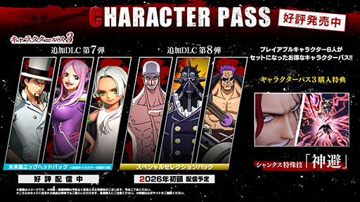 画像ギャラリー No.003のサムネイル画像 / Switch2,PS5,Xbox Series X|S版「ONE PIECE 海賊無双4」本日発売。追加DLC第7弾「未来島エッグヘッドパック」も公開に