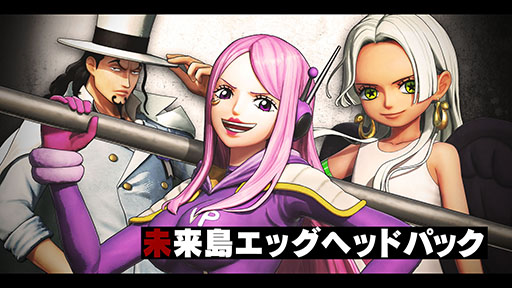 画像ギャラリー No.004のサムネイル画像 / Switch2,PS5,Xbox Series X|S版「ONE PIECE 海賊無双4」本日発売。追加DLC第7弾「未来島エッグヘッドパック」も公開に