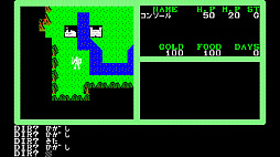 EGGコンソール 夢幻の心臓II PC-8801