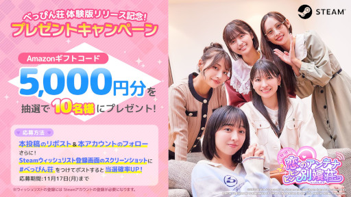 画像ギャラリー No.018のサムネイル画像 / 実写映像で描く恋愛シム「敏感!恋のアンテナ ビンビン別嬪荘」,体験版をSteamでリリース。テレビ朝日とAimingが共同で制作