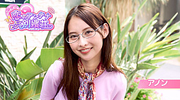 敏感!恋のアンテナ ビンビン別嬪荘