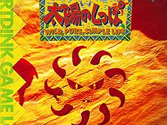 PlayStation�ѥ��եȡ����ۤΤ��äݡפ����Ե�������������ꡣ��ARTDINK GAME LOG�����ۤΤ��äݡפȤ���12��16���˥�꡼��