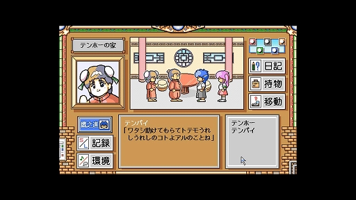 画像ギャラリー No.004のサムネイル画像 / 1991年発売の和風ADV「クリスタルチェイサー」のリファイン版がEGGコンソールで配信開始。オリジナルスタッフがシナリオをアップデート