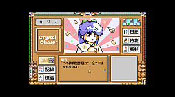 EGGコンソール クリスタルチェイサー〜天空の魔晶球〜-R PC-9801