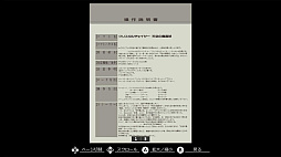 EGGコンソール クリスタルチェイサー〜天空の魔晶球〜-R PC-9801