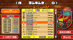 ぶちかませ!パンチチャンピオン