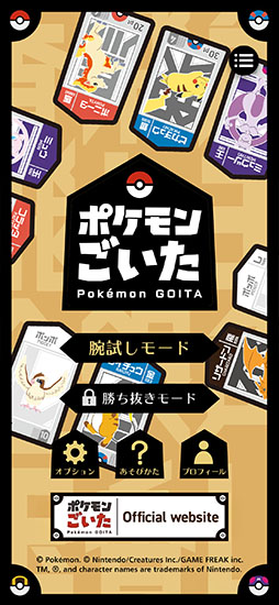 画像ギャラリー No.021のサムネイル画像 / 「ポケモンごいた」,12月18日に発売決定。2対2のチームで攻防を楽しめる新作ボードゲーム