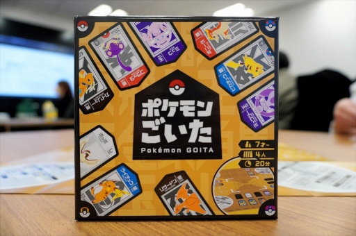 画像ギャラリー No.001のサムネイル画像 / 「ポケモンごいた」体験会に参加してきた。日本の伝統ゲームと「ポケモン」の組み合わせは意外なくらいに良好だった!