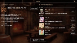 サーガ&シーカー