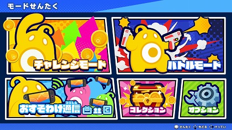 ���������꡼ No.005�Υ���ͥ������ / �ѡ��ƥ����ϥ��󥷥塼�ƥ��󥰡֥Х󡪥Х󡪥Х�ǥ��åġ�Switch2�Ǥ�2026ǯ3��19����ȯ�䡣�������/��ե졼��졼�ȥ⡼�ɤ����