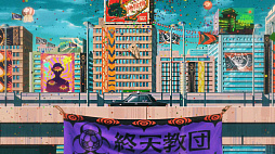 画像ギャラリー No.007のサムネイル画像 / マルチジャンルADV「終天教団」,Switch2版を本日配信。高フレームレート化とマウス操作に対応。Switch版からのアップグレードパスも販売開始